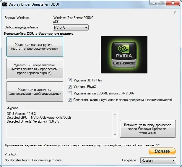 Программный интерфейс Display Driver Uninstaller 12.6.3 (2014) MULTi Русский
