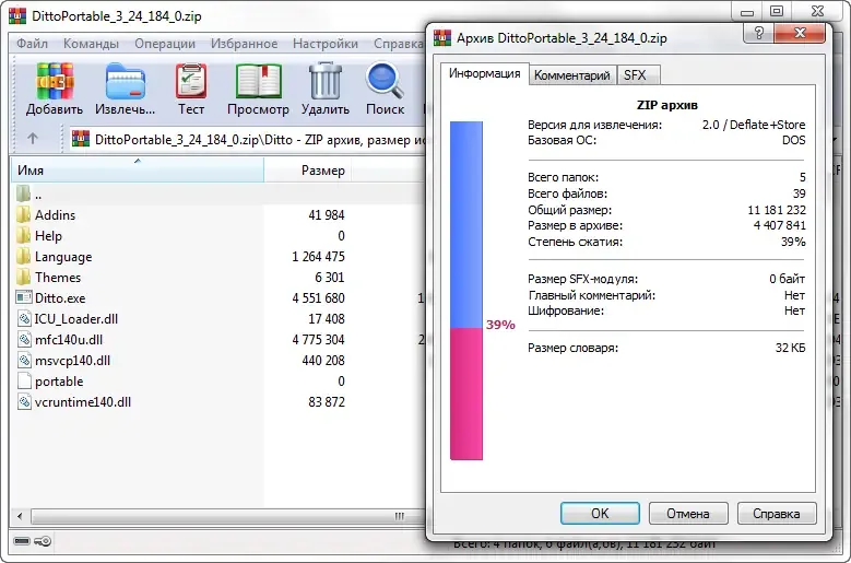 Программный интерфейс Ditto Clipboard Manager 3.24.184.0 + Portable [Multi Ru]