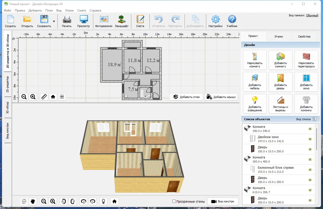 Программный интерфейс Дизайн Интерьера 3D 7.31 Repack (& Portable) by elchupacabra [Ru]