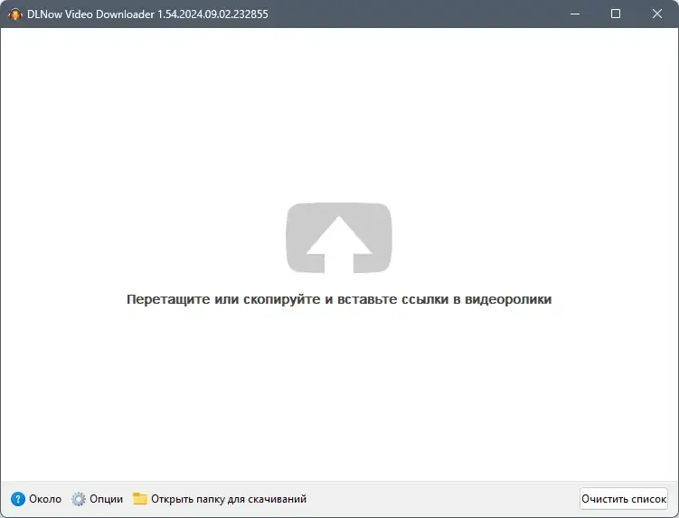 Программный интерфейс DLNow Video Downloader 1.54.2024.09.02 RePack (& Portable) by elchupacabra [Multi Ru]