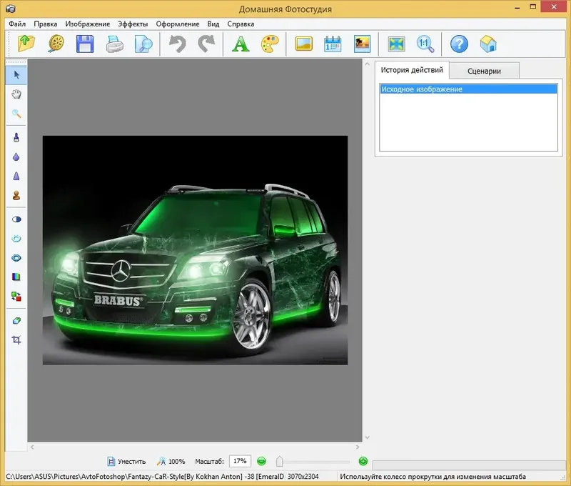 Программный интерфейс Домашняя Фотостудия 7.00 Portable by DrillSTurneR (2014) Русский Английский