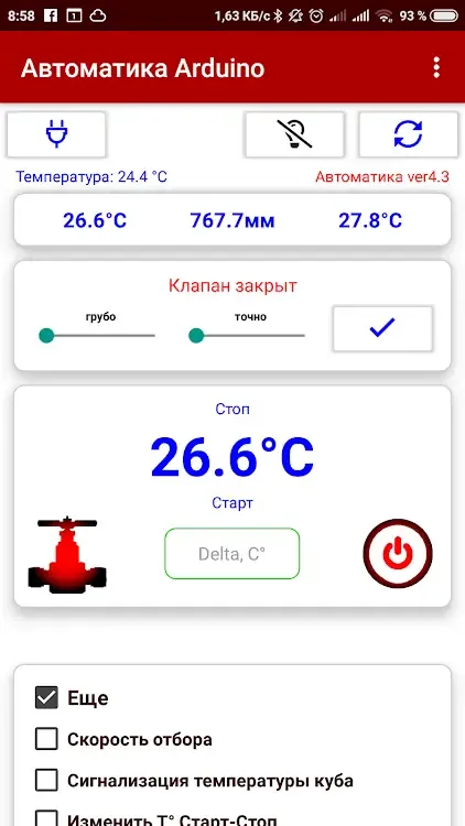 Программный интерфейс Домашний Самогон Plus! v11.10 (2021) Android