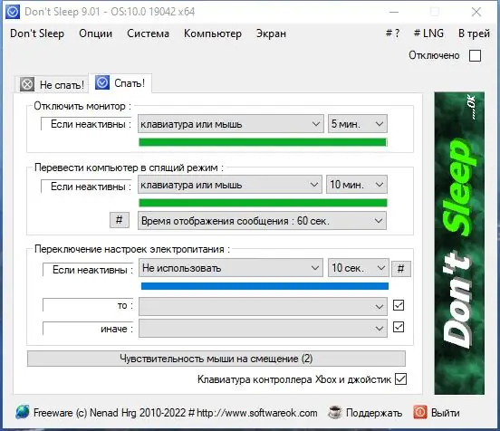 Программный интерфейс Don't Sleep 9.01 (2022) PC Portable