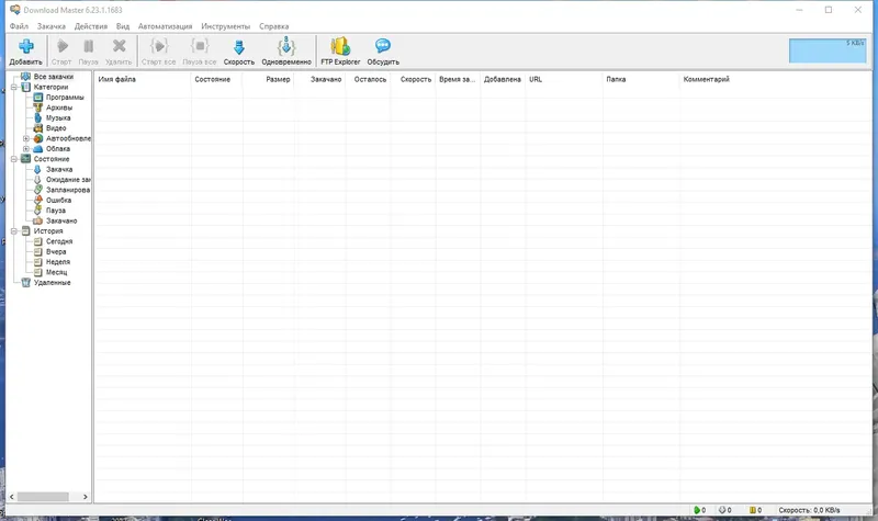 Программный интерфейс Download Master 6.23.1.1683 RePack (&Portable) by KpoJIuK [Multi Ru]