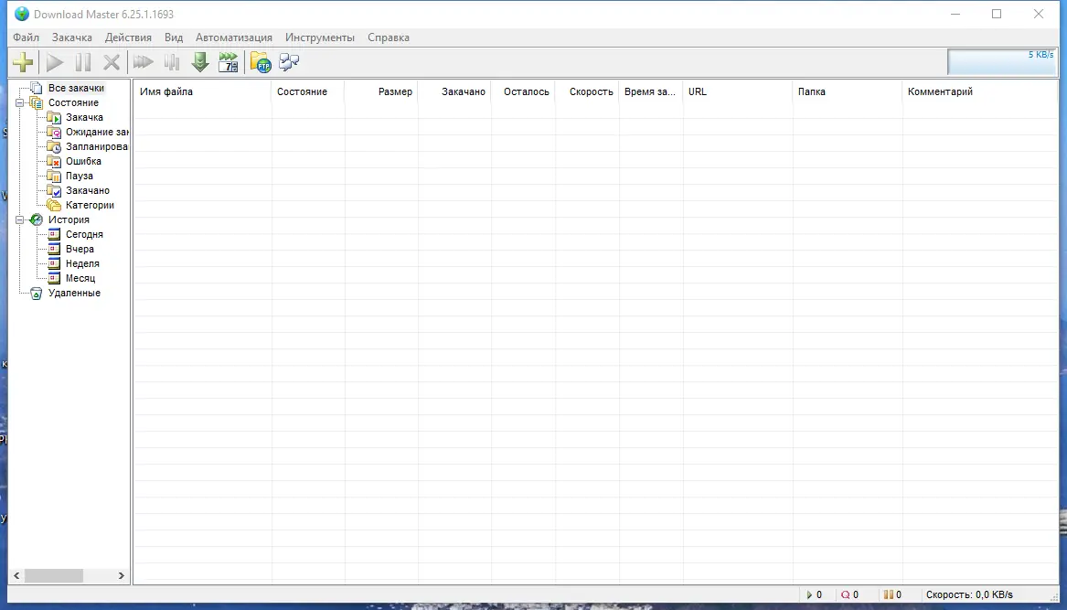 Программный интерфейс Download Master 6.25.1.1693 RePack (&Portable) by elchupacabra [Multi Ru]