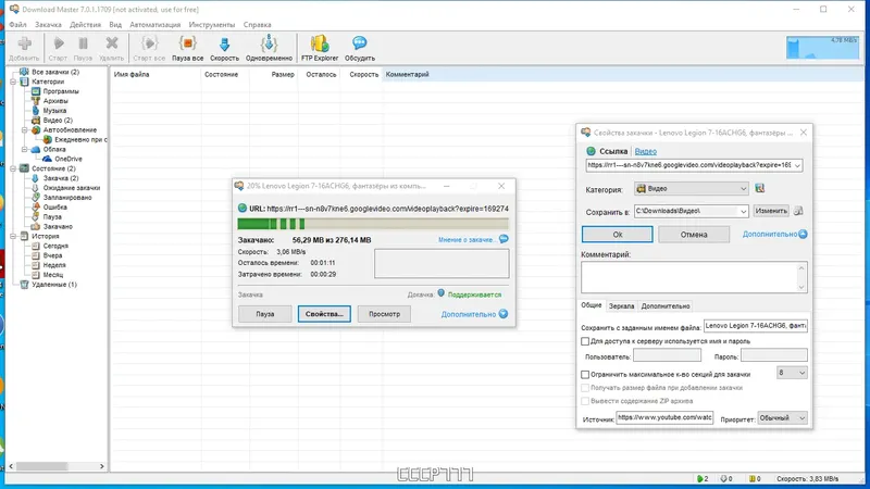 Программный интерфейс Download Master 7.0.1.1709 RePack (&Portable) by KpoJIuK [Multi Ru]