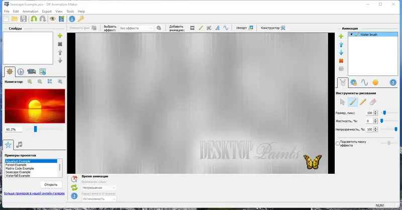 Программный интерфейс DP Animation Maker 3.5.11 RePack (& Portable) by elchupacabra [Ru En]