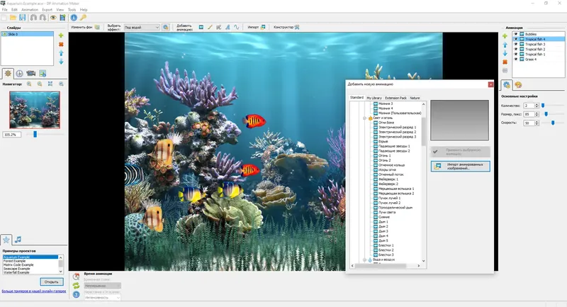 Программный интерфейс DP Animation Maker 3.5.12 (2022) PC RePack & Portable by elchupacabra