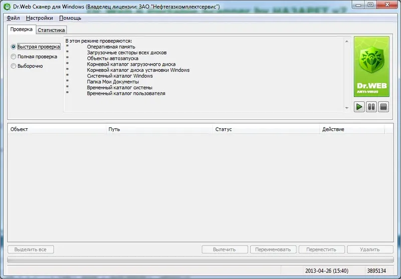 Программный интерфейс Dr.Web 6 Portable Scanner by HA3APET v14
