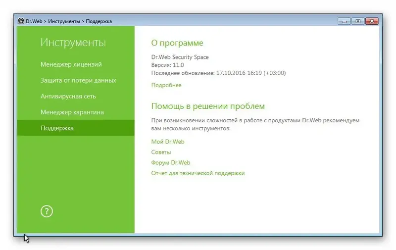 Программный интерфейс Dr.Web Security Space 11.0.3.10120 (2016) Multi Русский