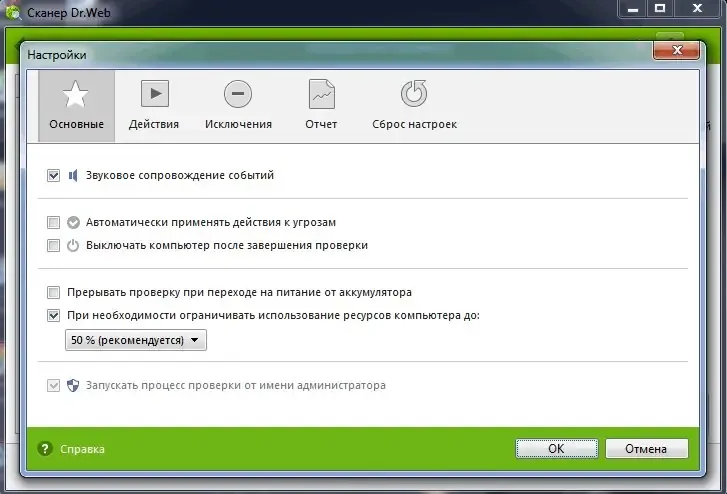 Программный интерфейс Dr.Web Security Space Anti-Virus 9.0.1.05190 Final (2014) MULTi Русский