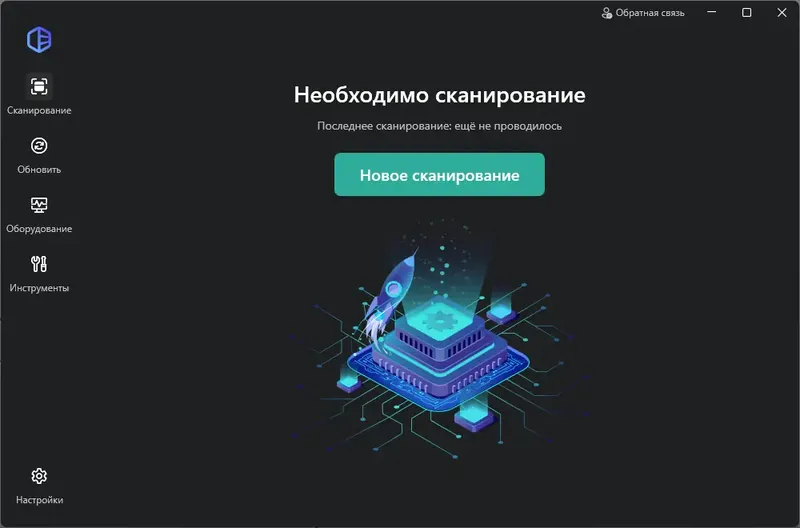 Программный интерфейс Driver Easy Pro 7.0.1.19430 RePack (& Portable) by elchupacabra [Multi Ru]