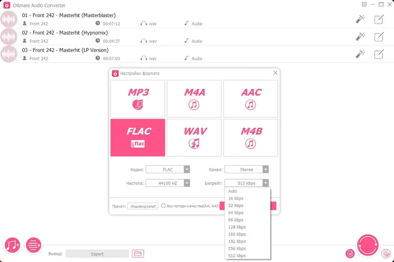 Программный интерфейс DRmare Audio Converter 2.8.0.40 RePack (& Portable) by Dodakaedr [Multi Ru]
