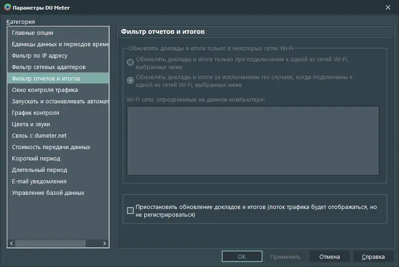 Программный интерфейс DU Meter 8.05 Build 4838 RePack by KpoJIuK [Multi Ru]
