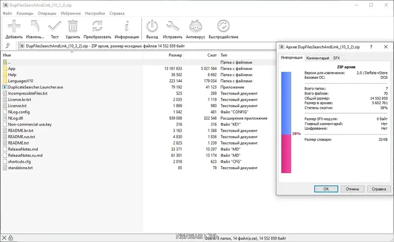 Программный интерфейс Duplicate Files Search & Link (Duplicate Searcher) 10.3.2 + Portable [Multi Ru]
