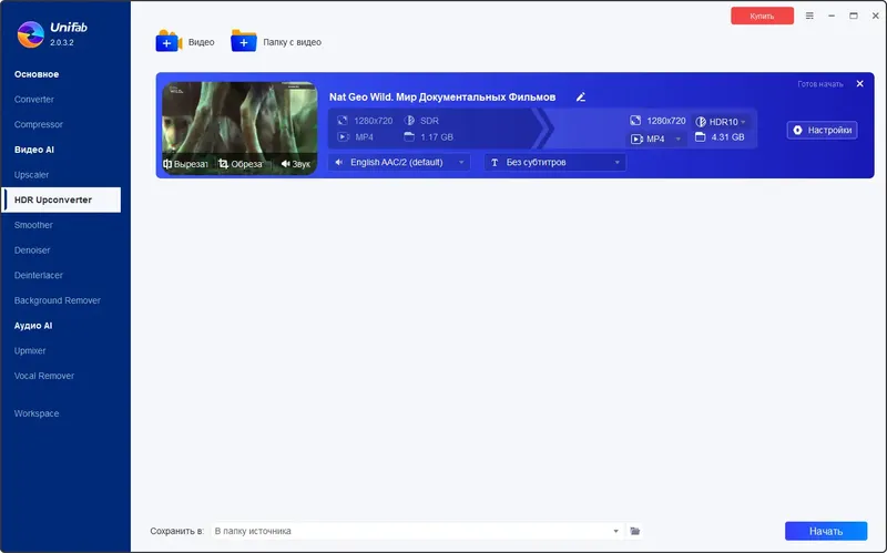 Программный интерфейс DVDFab UniFab 2.0.3.2 RePack (& Portable) by elchupacabra [Multi Ru]