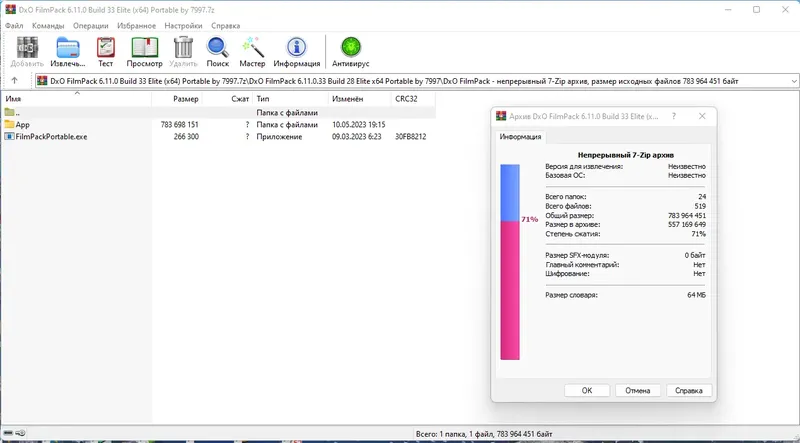 Программный интерфейс DxO FilmPack 6.11.0 Build 33 Elite (x64) Portable by 7997 [Multi]