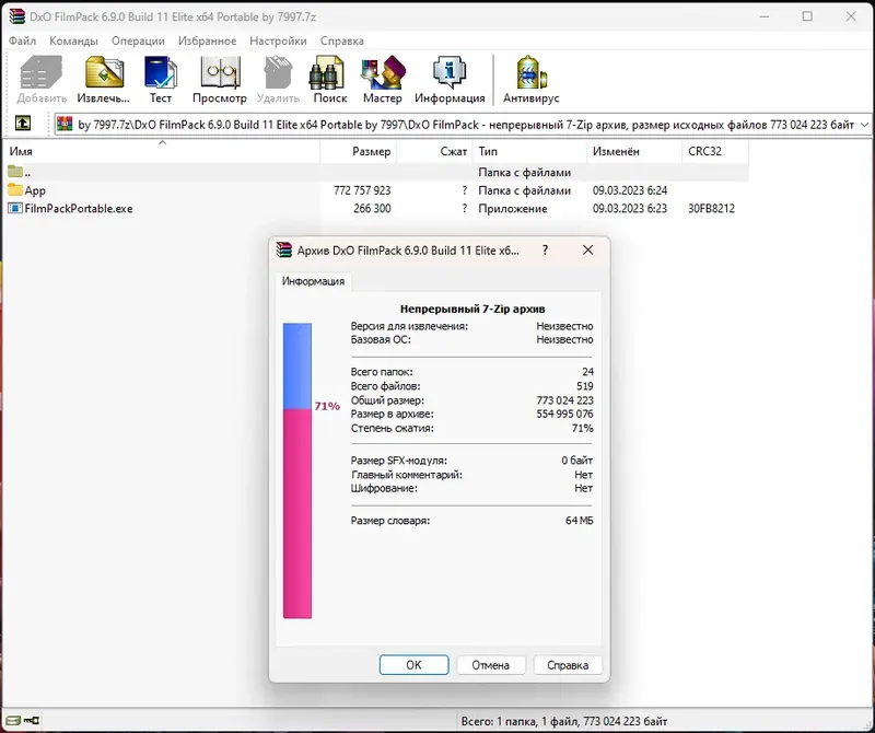 Программный интерфейс DxO FilmPack 6.9.0 Build 11 Elite (x64) Portable by 7997 [Multi]