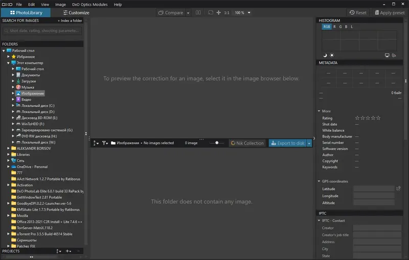 Программный интерфейс DxO PhotoLab Elite 6.0.1 build 33 RePack by KpoJIuK [Multi]