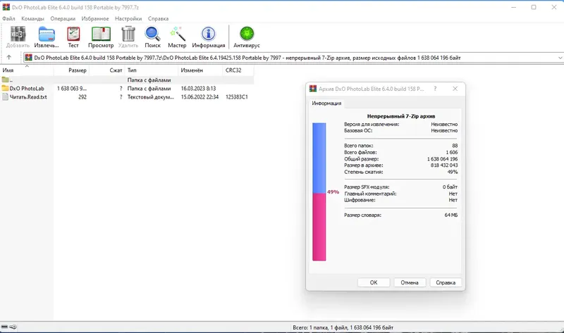 Программный интерфейс DxO PhotoLab Elite 6.4.0 build 158 Portable by 7997 [Multi]