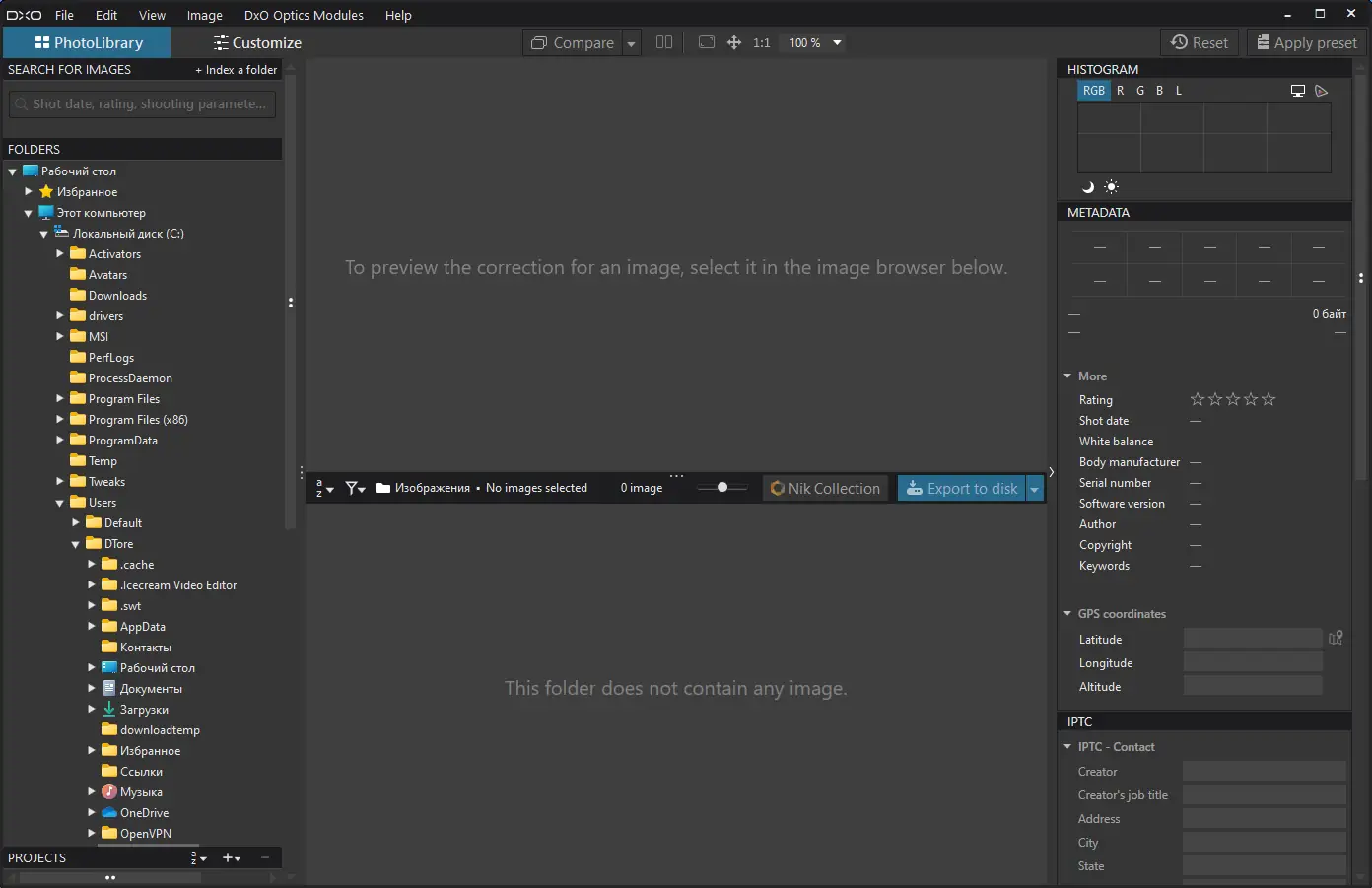 Программный интерфейс DxO PhotoLab Elite 6.4.0 build 158 RePack by KpoJIuK [Multi]