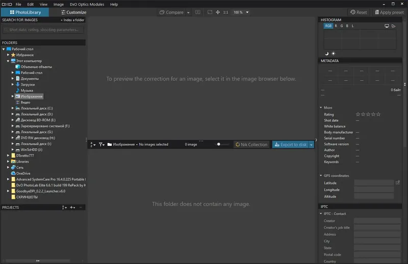 Программный интерфейс DxO PhotoLab Elite 6.6.1 build 199 RePack by KpoJIuK [Multi]