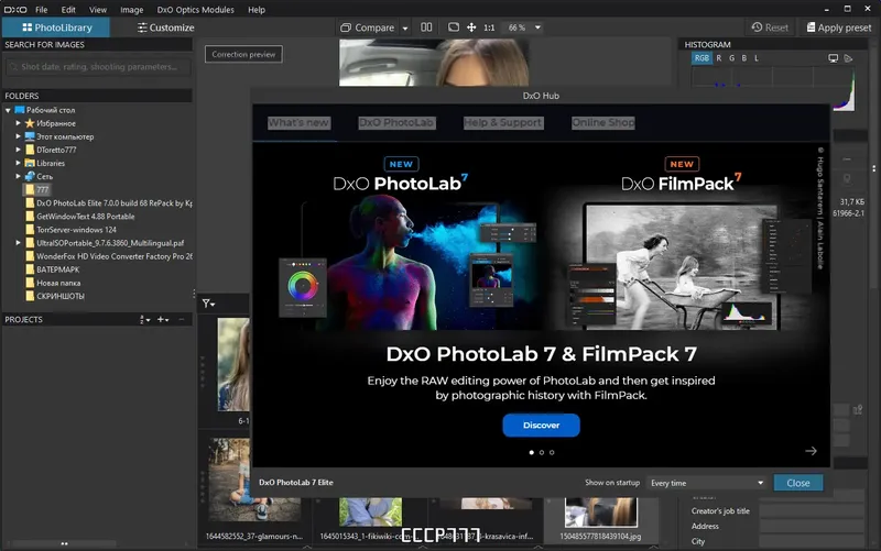 Программный интерфейс DxO PhotoLab Elite 7.0.0 build 68 RePack by KpoJIuK [Multi]