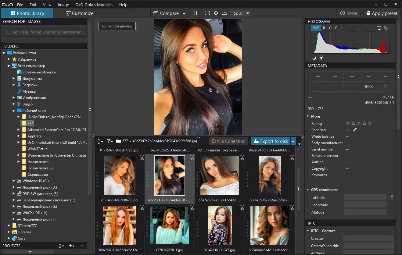 Программный интерфейс DxO PhotoLab Elite 7.5.0 build 176 RePack by KpoJIuK [Multi]