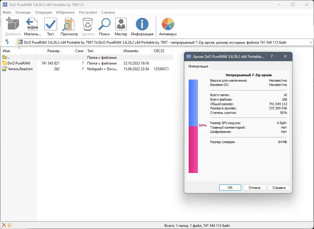 Программный интерфейс DxO PureRAW 3.6.2 build 26 (x64) Portable by 7997 [Multi]