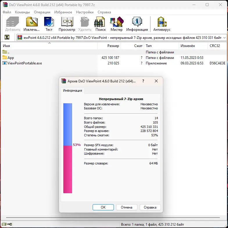 Программный интерфейс DxO ViewPoint 4.6.0 Build 212 (x64) Portable by 7997 [Multi]