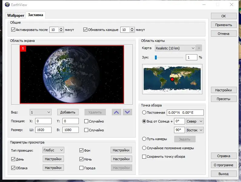 Программный интерфейс EarthView 6.13.0 (2021) PC RePack & Portable by elchupacabra