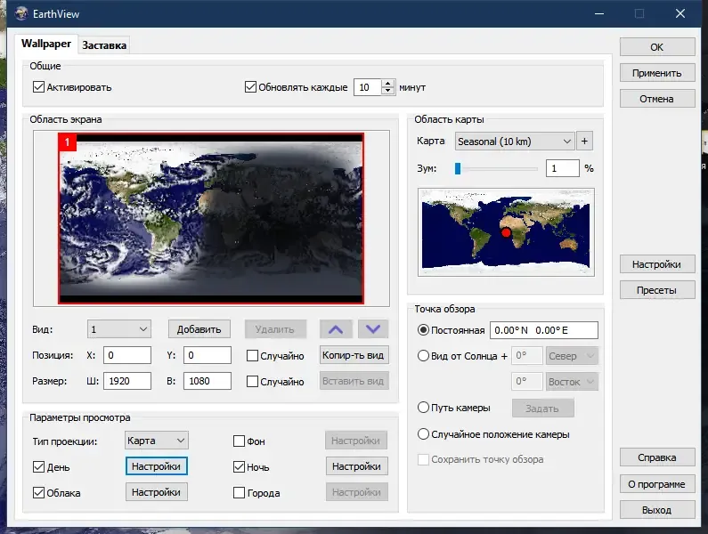 Программный интерфейс EarthView 6.17.1 RePack (& Portable) by elchupacabra [Ru En]