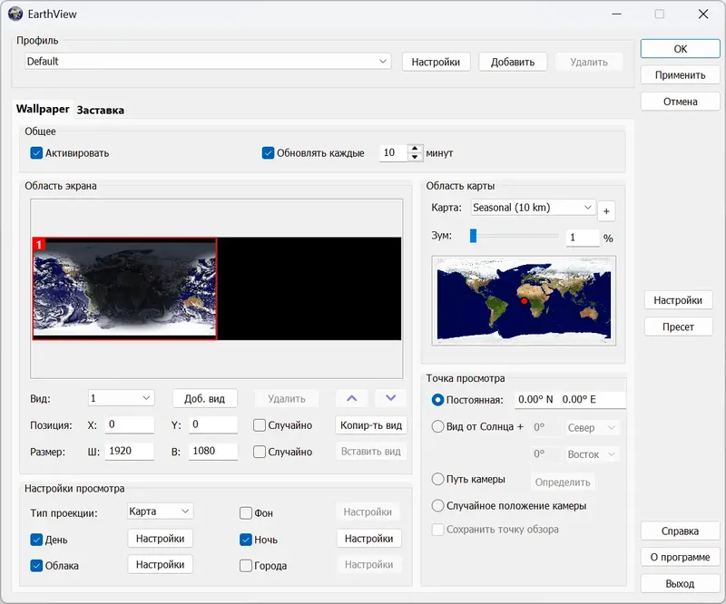Программный интерфейс EarthView 7.11.2 RePack (& Portable) by elchupacabra [Ru En]
