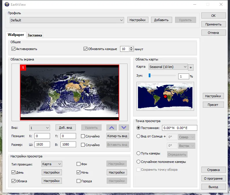 Программный интерфейс EarthView 7.8.0 RePack (& Portable) by elchupacabra [Ru En]