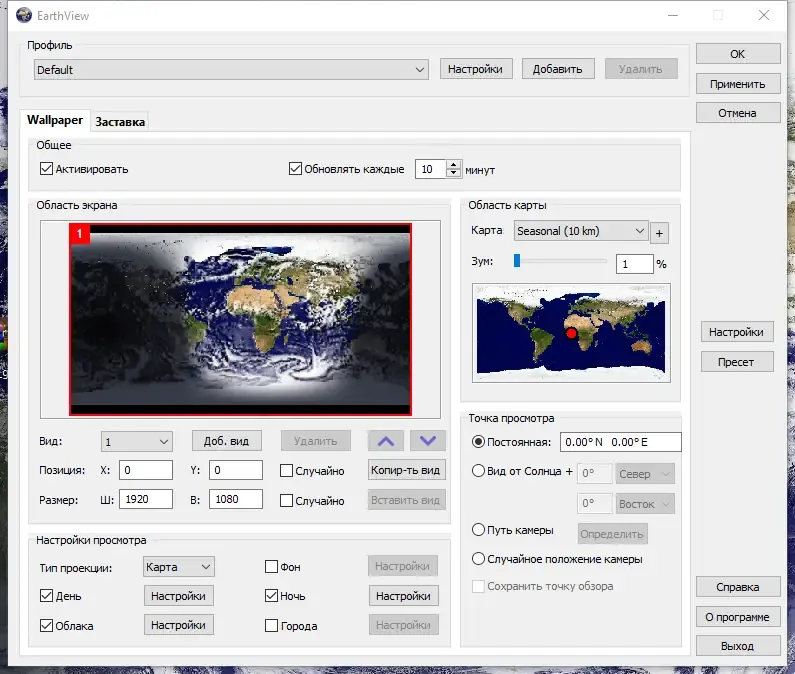 Программный интерфейс EarthView 7.9.4 RePack (& Portable) by elchupacabra [Ru En]