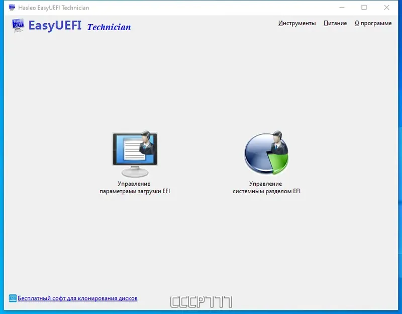 Программный интерфейс EasyUEFI Technician 5.0 Release 1 RePack (& Portable) by elchupacabra [Multi Ru]