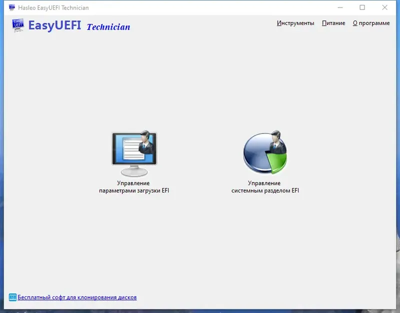 Программный интерфейс EasyUEFI Technician 5.3 RePack (& Portable) by elchupacabra [Ru En]