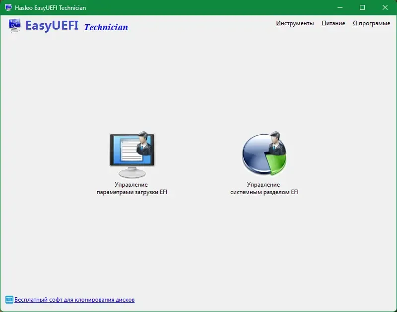 Программный интерфейс EasyUEFI Technician 5.9 RePack (& Portable) by elchupacabra [Ru En]