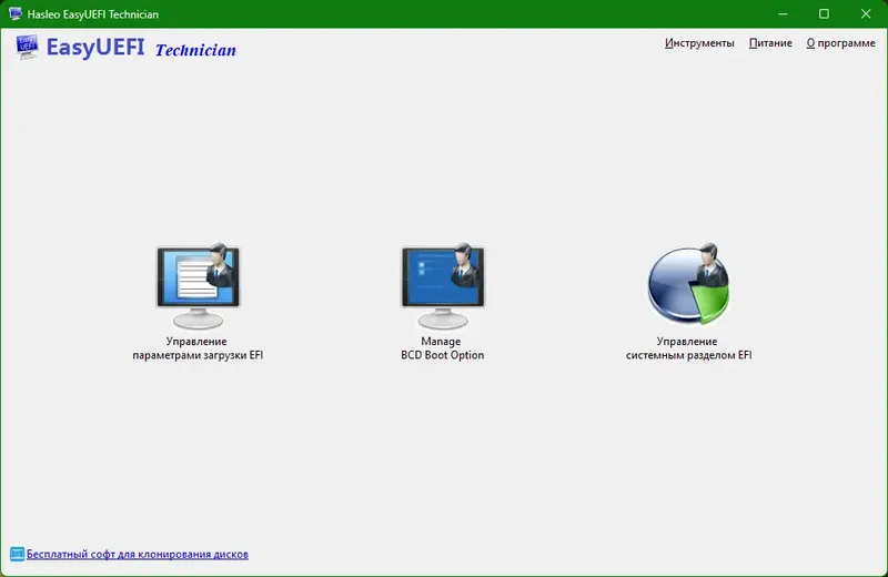 Программный интерфейс EasyUEFI Technician 6.0 RePack (& Portable) by elchupacabra [Ru En]