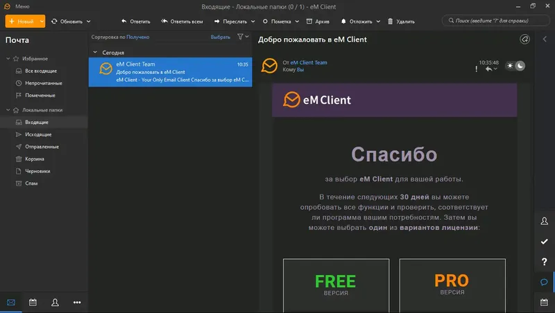 Программный интерфейс eM Client Pro 9.1.2053.0 RePack (& Portable) by KpoJIuK [Multi Ru]