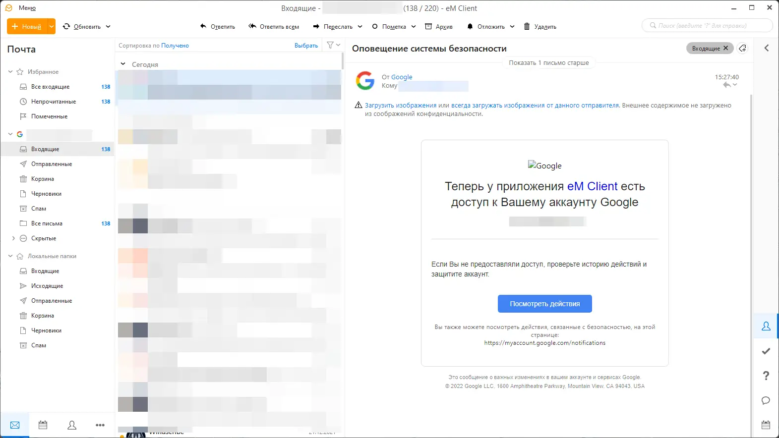 Программный интерфейс eM Client Pro 9.1.2114.0 RePack (& Portable) by KpoJIuK [Multi Ru]