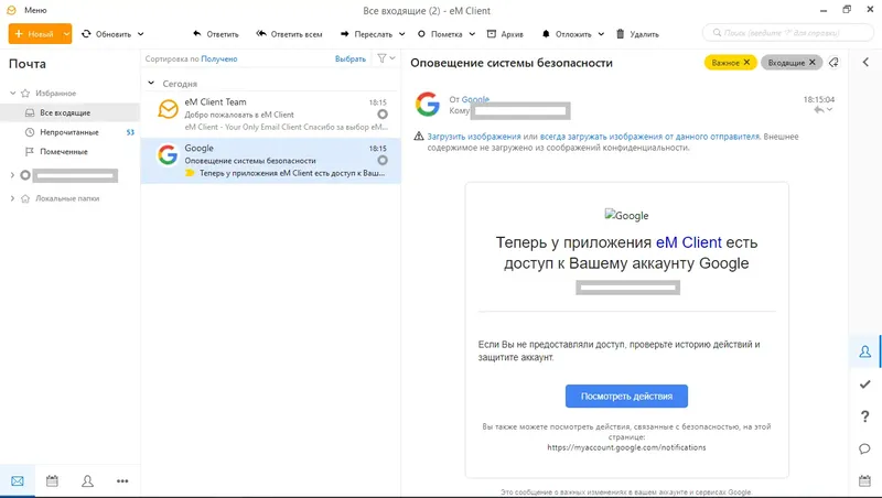 Программный интерфейс eM Client Pro 9.2.1222.0 RePack (& Portable) by KpoJIuK [Multi Ru]