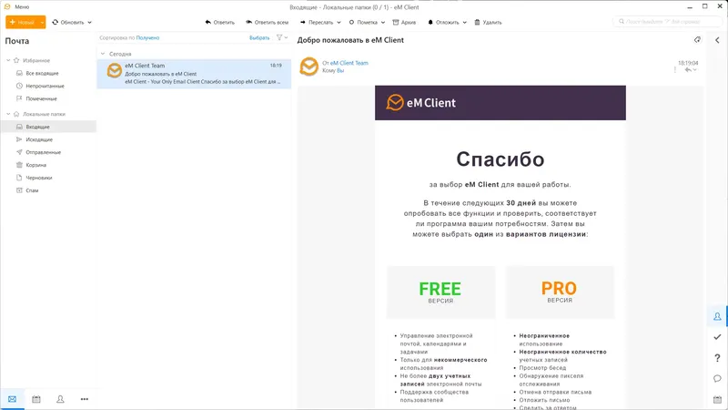 Программный интерфейс eM Client Pro 9.2.2093.0 RePack (& Portable) by KpoJIuK [Multi Ru]