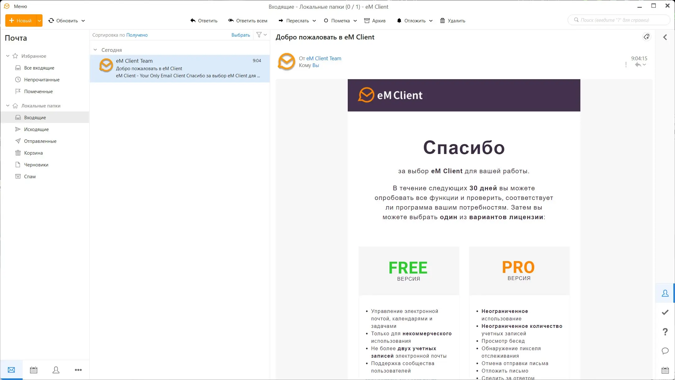 Программный интерфейс eM Client Pro 9.2.2157.0 RePack (& Portable) by KpoJIuK [Multi Ru]