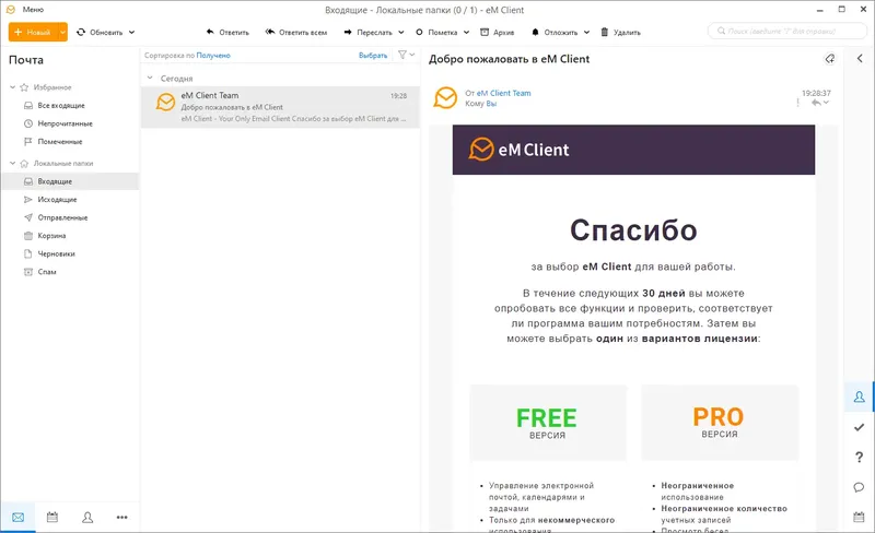 Программный интерфейс eM Client Pro 9.2.2258.0 RePack (& Portable) by KpoJIuK [Multi Ru]