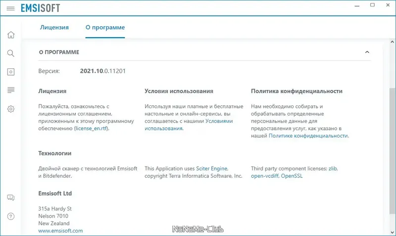 Программный интерфейс Emsisoft Emergency Kit 2021.10.0.11201 Portable [Multi Ru]