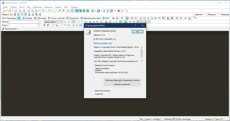 Программный интерфейс Emurasoft EmEditor Professional 21.3.0 RePack (& Portable) by KpoJIuK [Multi Ru]
