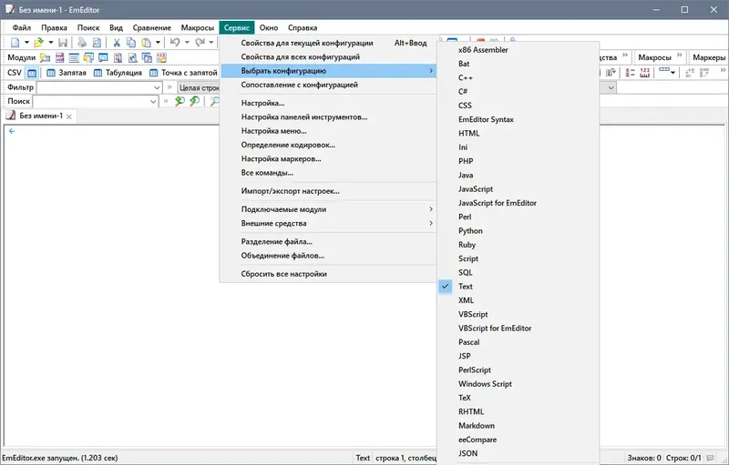 Программный интерфейс Emurasoft EmEditor Professional 21.7.2 RePack (& Portable) by KpoJIuK [Multi Ru]