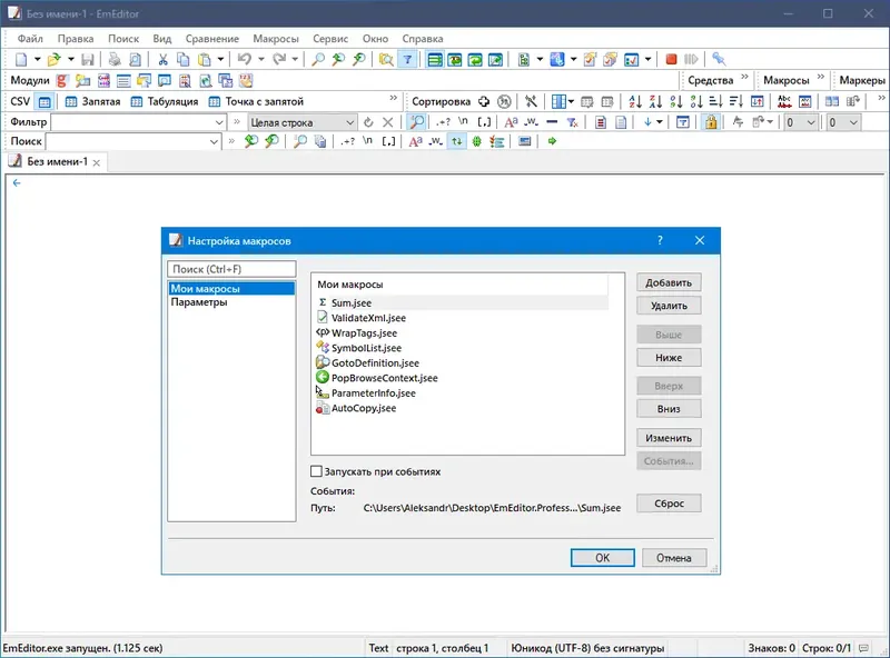 Программный интерфейс Emurasoft EmEditor Professional 21.8.1 RePack (& Portable) by KpoJIuK [Multi Ru]