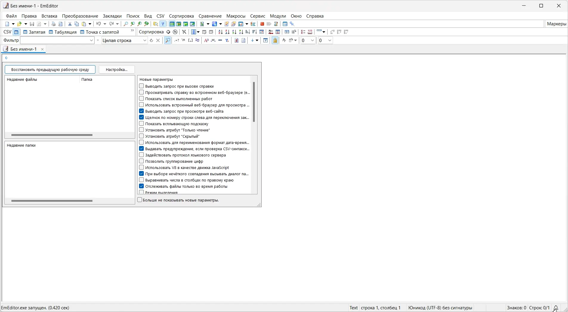 Программный интерфейс Emurasoft EmEditor Professional 24.0.1 RePack (& Portable) by KpoJIuK [Multi Ru]